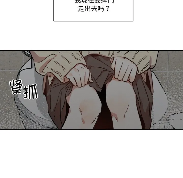 附属品少女的叛逆期 第1话 第25页