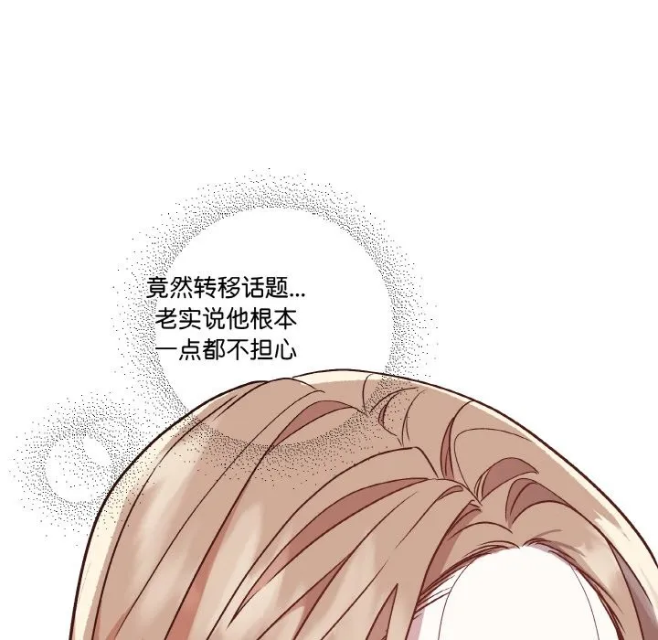 附属品少女的叛逆期 第1话 第50页