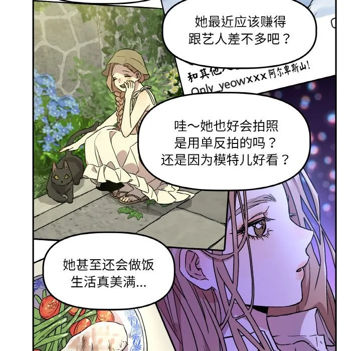 附属品少女的叛逆期 第1话 第17页