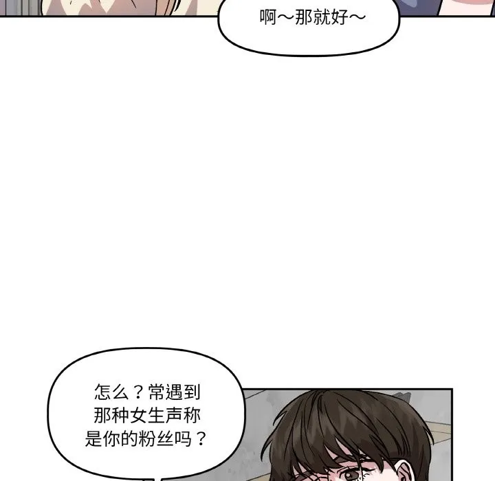 附属品少女的叛逆期 第1话 第46页