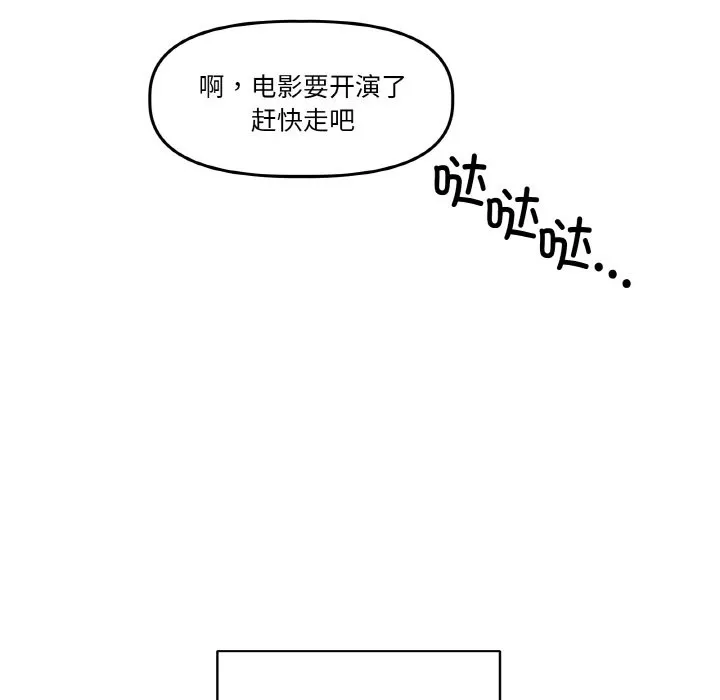 附属品少女的叛逆期 第1话 第26页