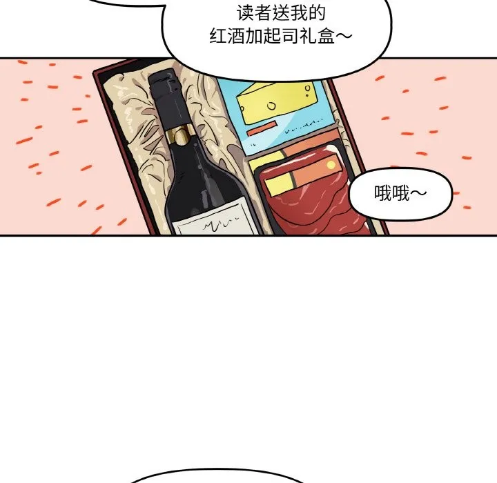 附属品少女的叛逆期 第1话 第41页