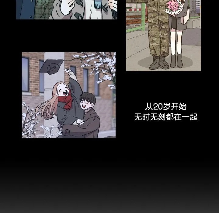 附属品少女的叛逆期 第1话 第83页