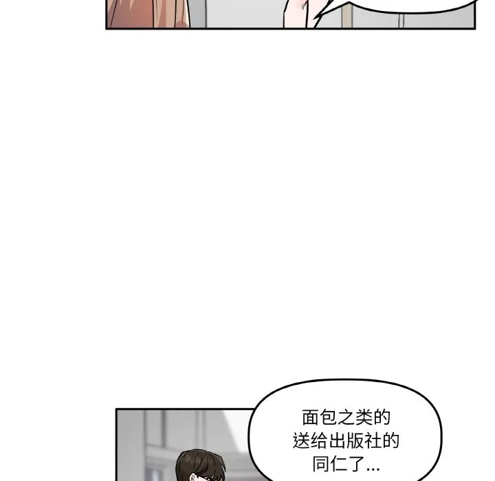 附属品少女的叛逆期 第1话 第39页