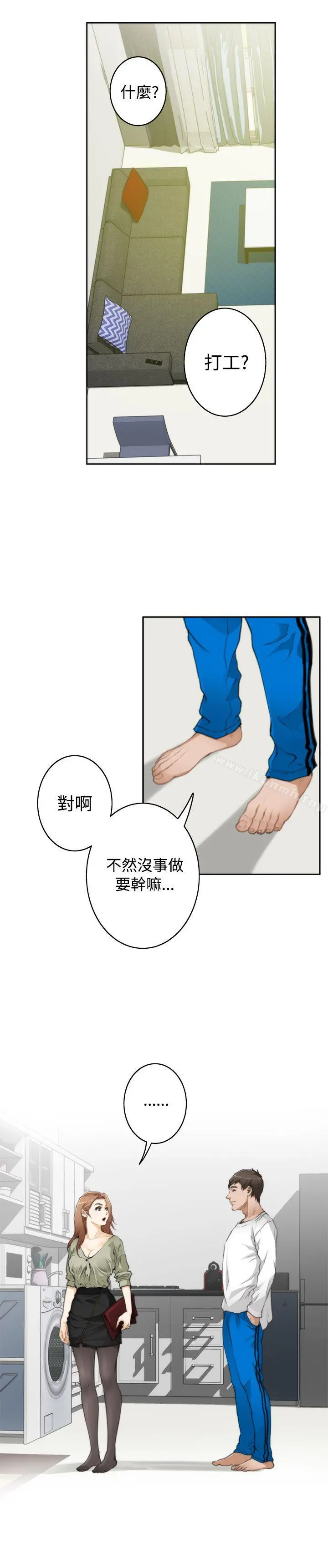 H-Mate 第69话 第2页