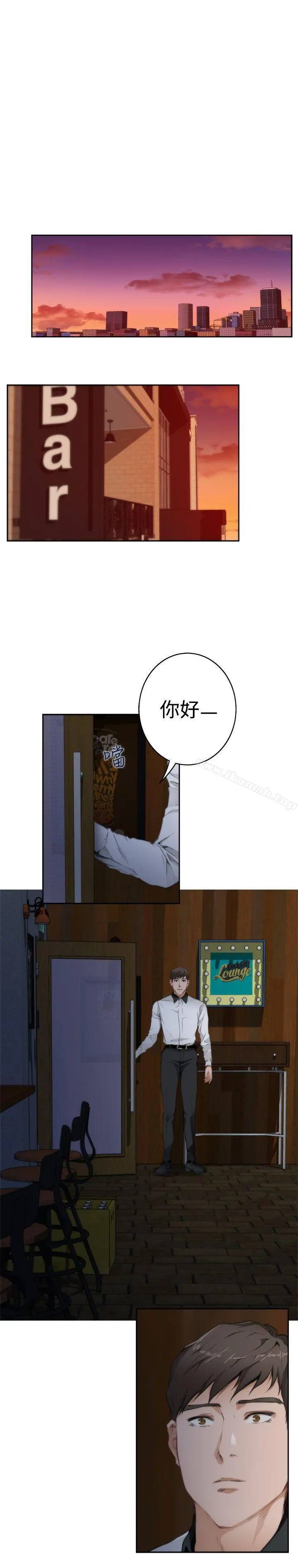 H-Mate 第69话 第5页