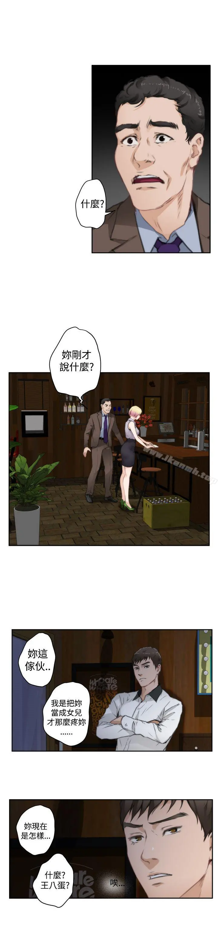 H-Mate 第69话 第16页