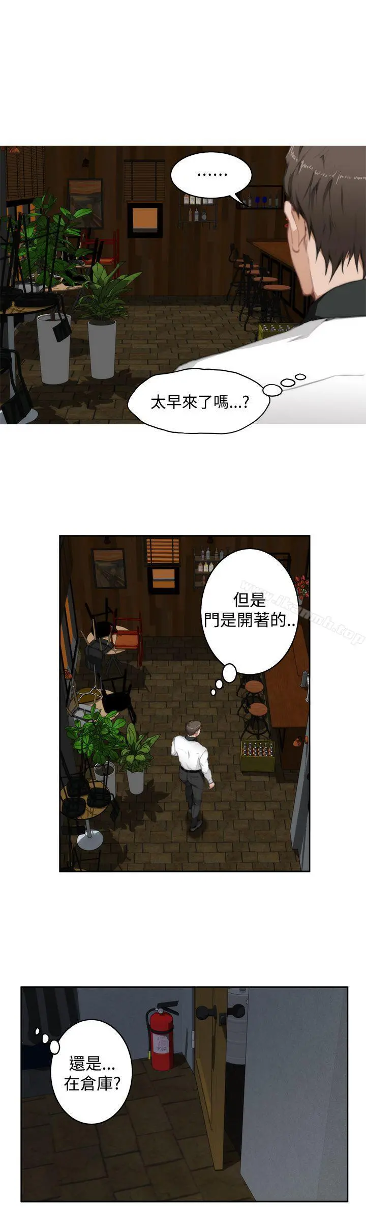 H-Mate 第69话 第6页