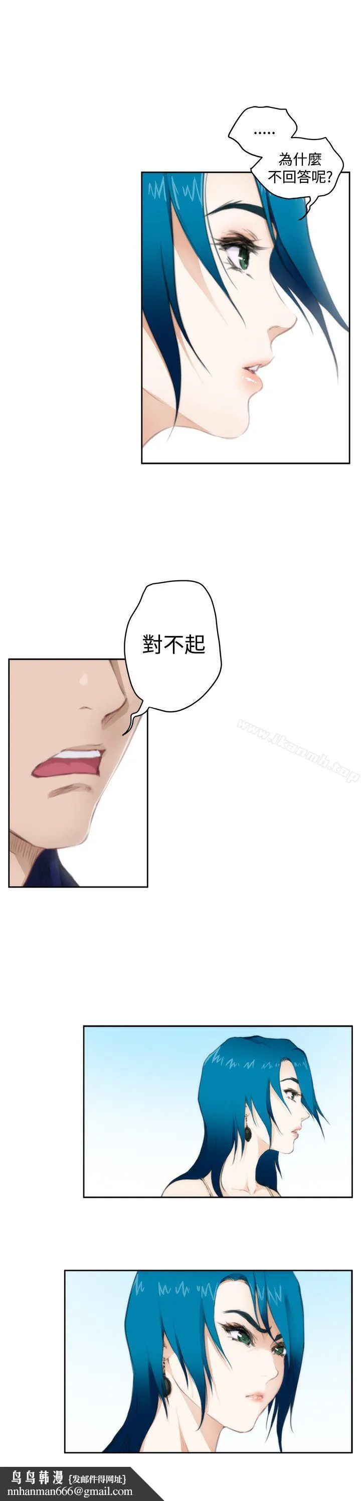 H-Mate 第65话 第10页