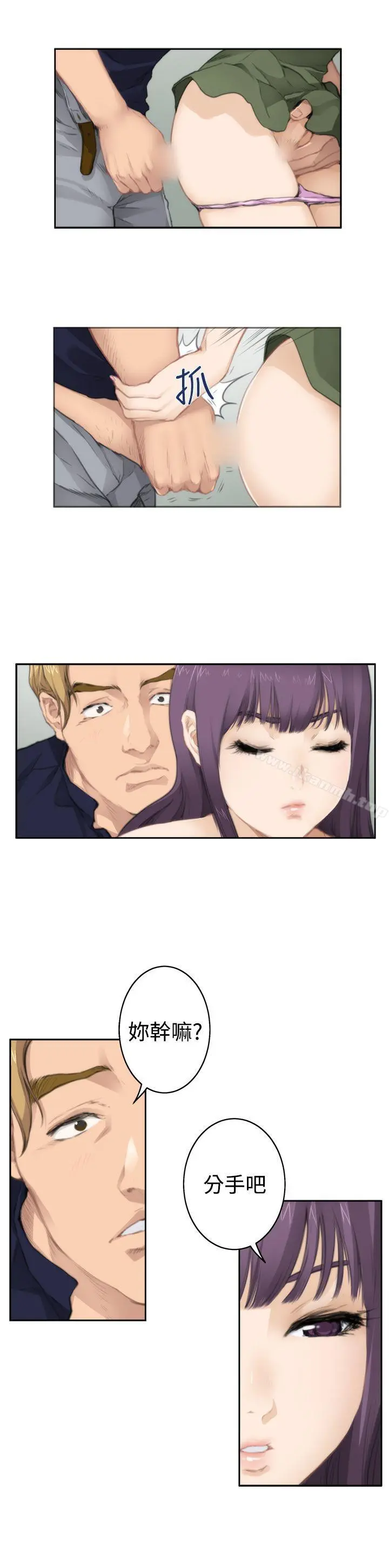 H-Mate 第65话 第6页