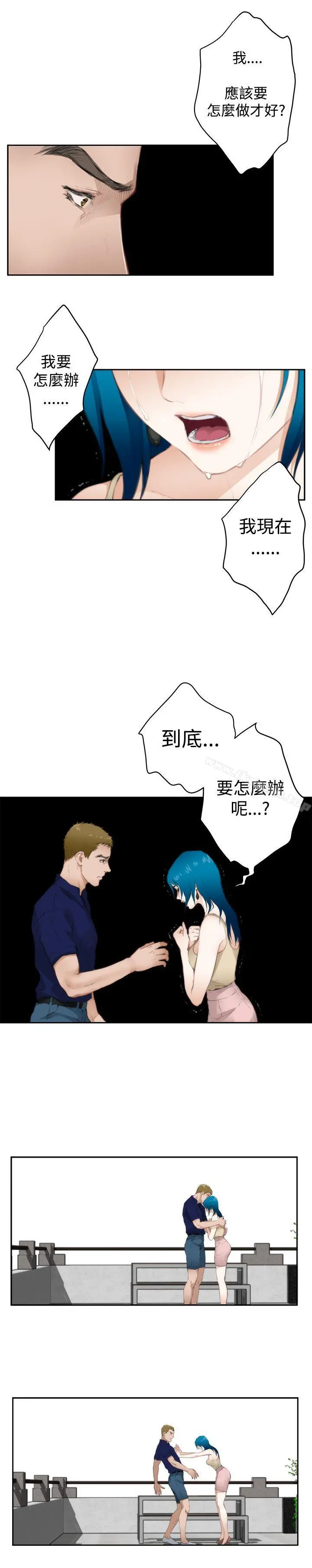 H-Mate 第65话 第14页