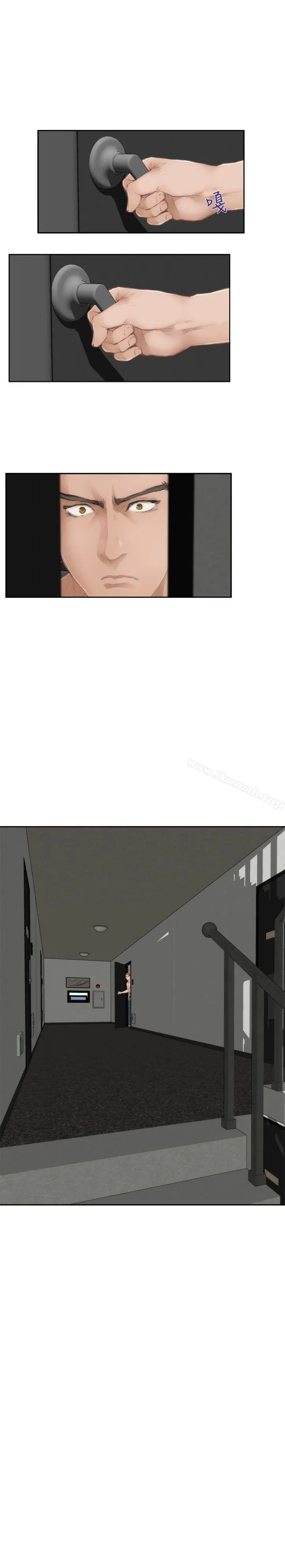 H-Mate 第65话 第3页