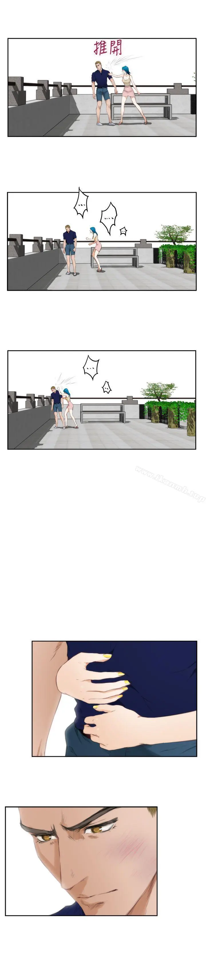 H-Mate 第65话 第15页