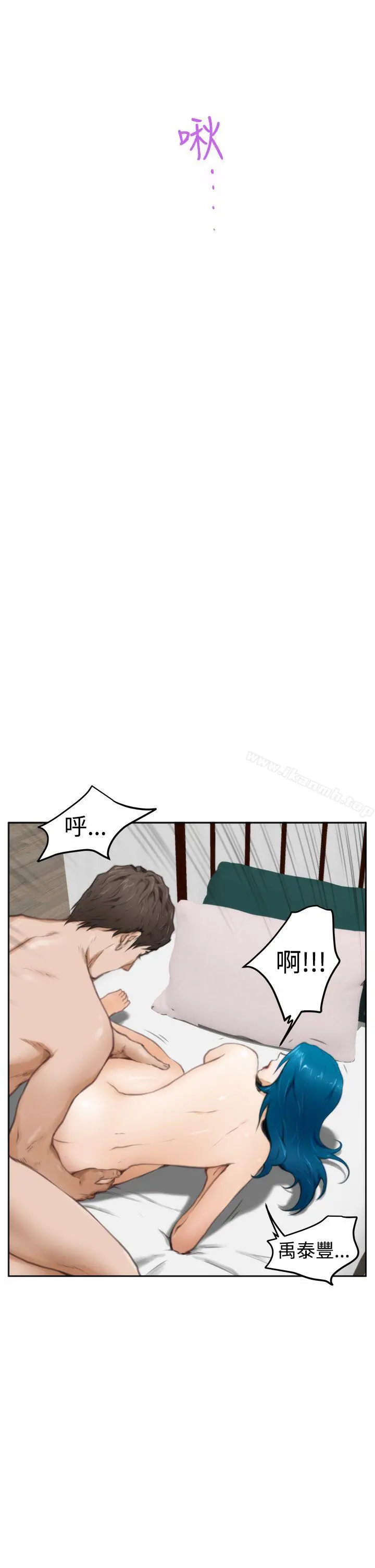 H-Mate 第25话 第32页
