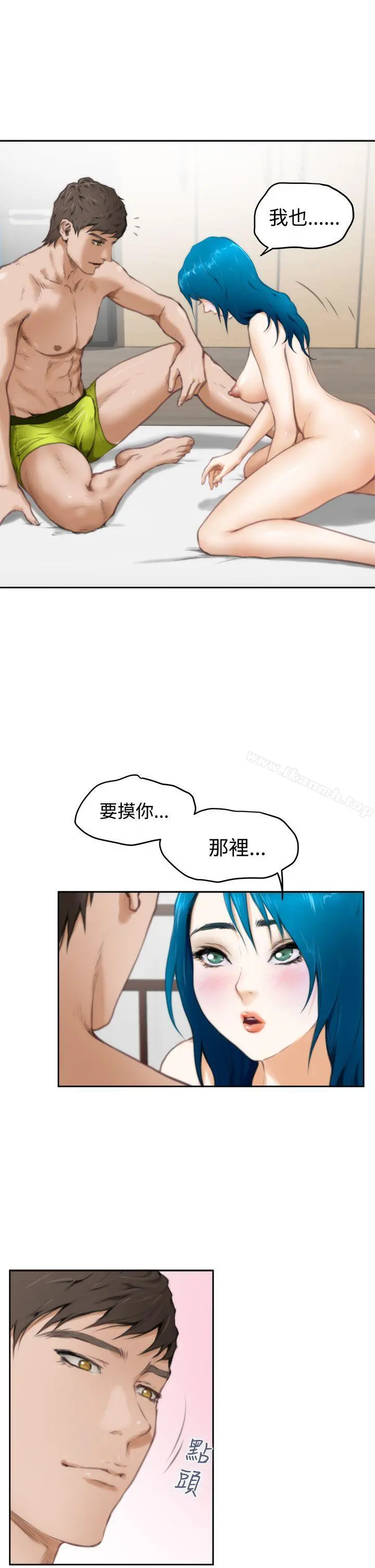 H-Mate 第25话 第25页