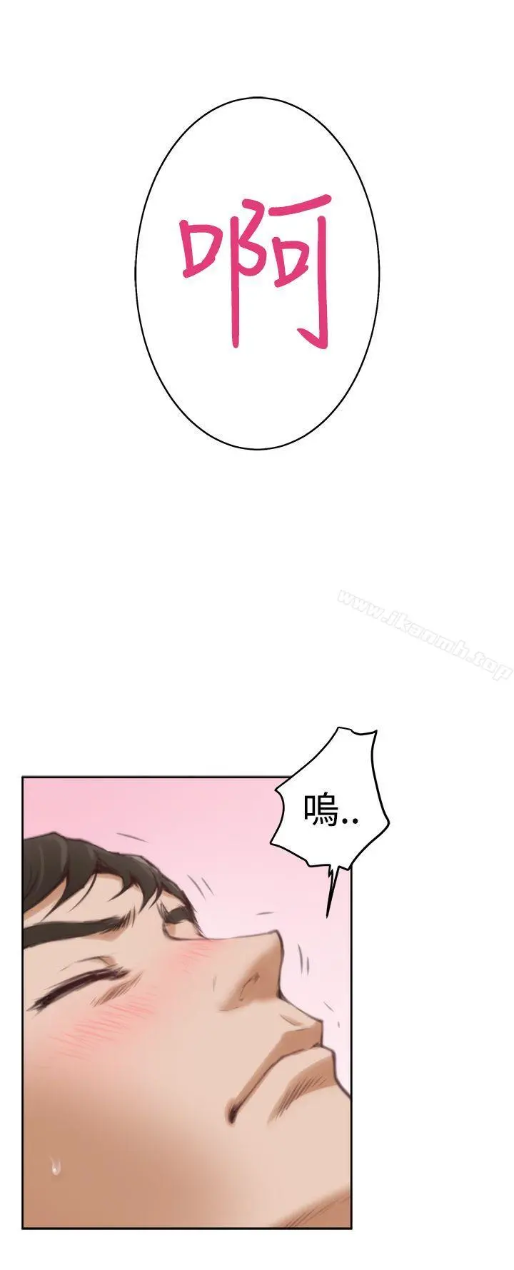 H-Mate 第25话 第29页