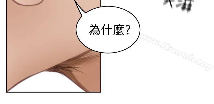 H-Mate 第25话 第3页