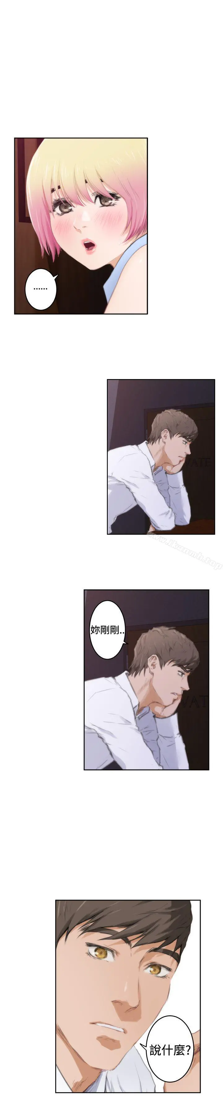 H-Mate 第86话 第20页