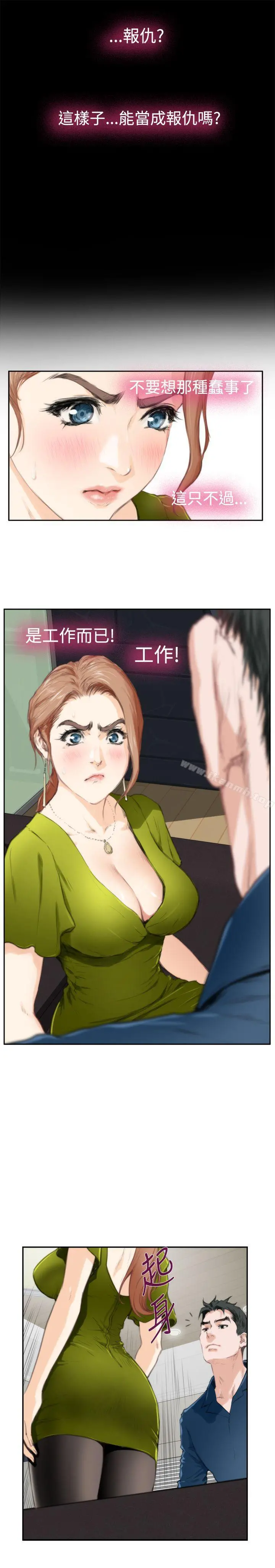 H-Mate 第86话 第10页