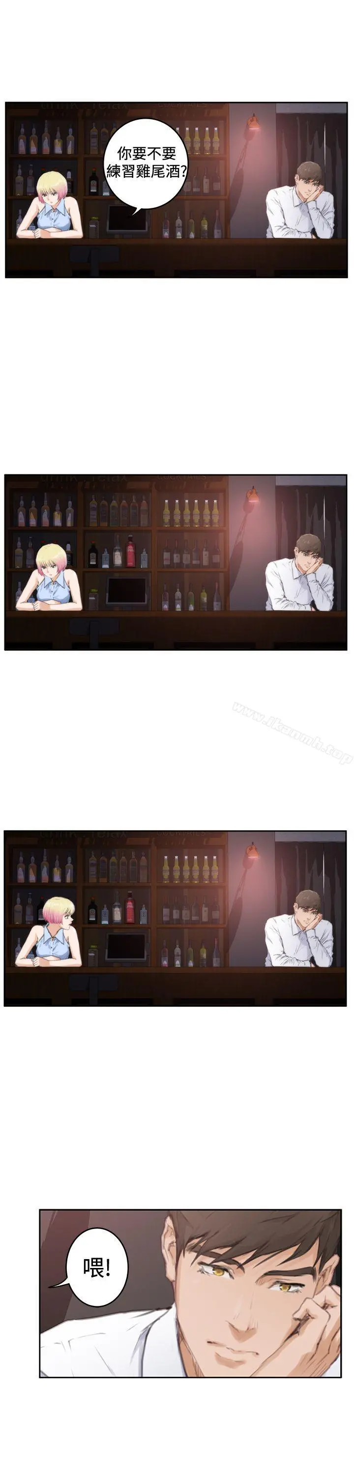 H-Mate 第86话 第17页
