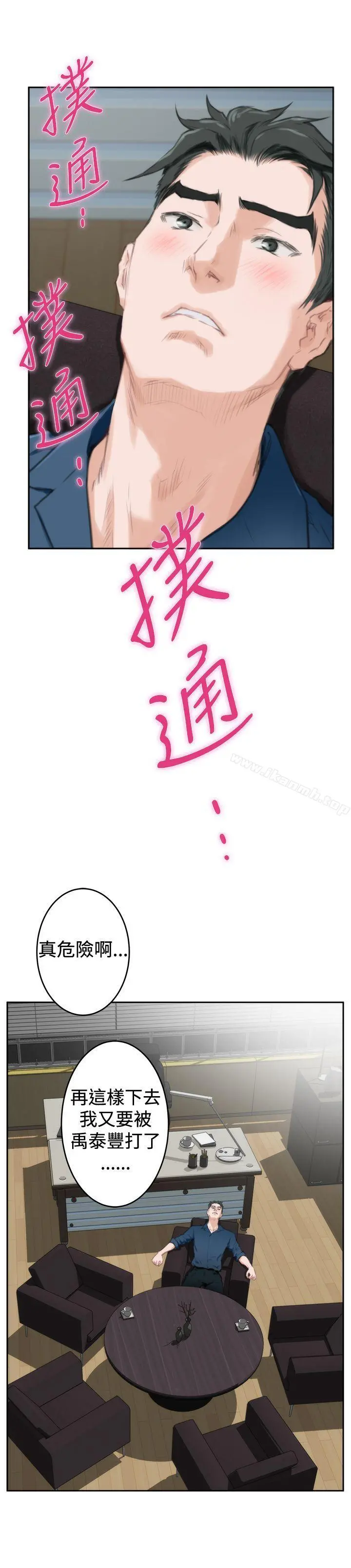 H-Mate 第86话 第26页