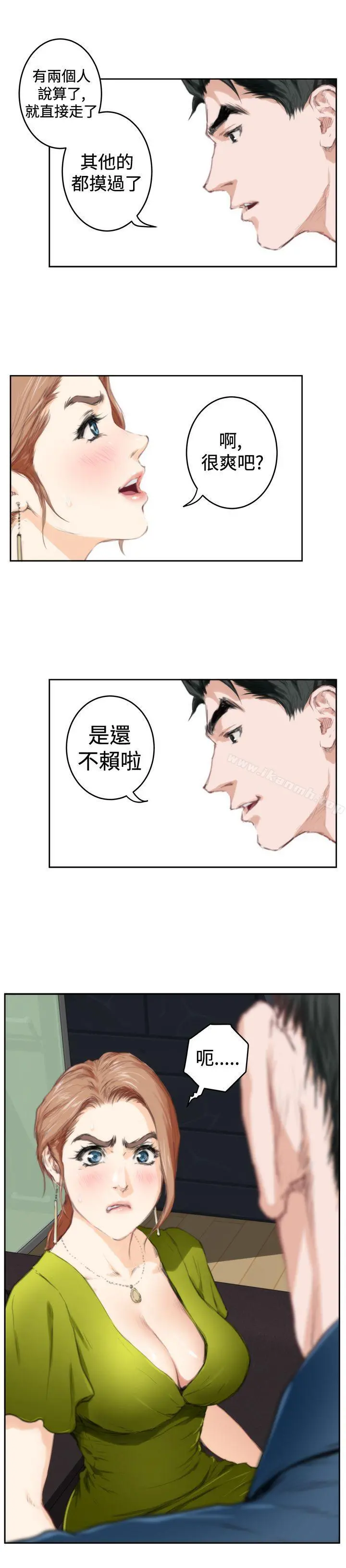 H-Mate 第86话 第6页