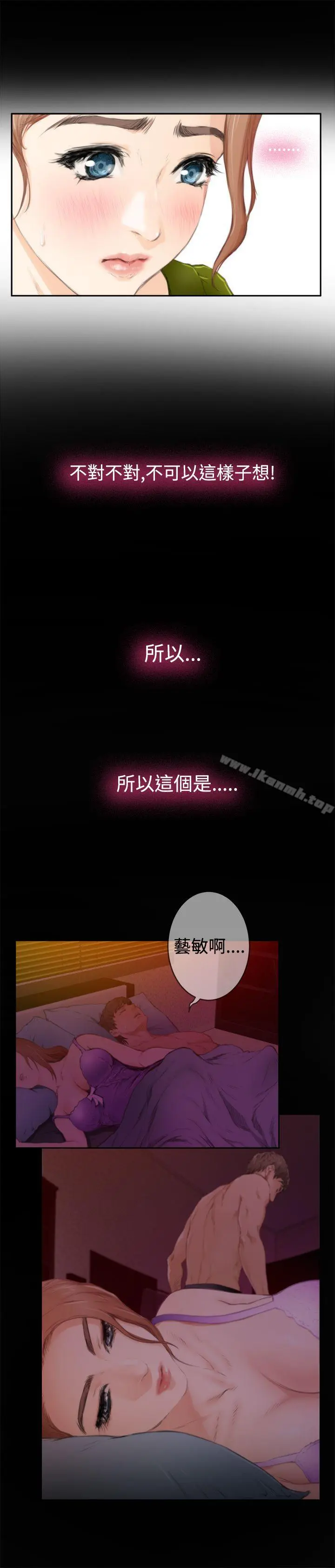 H-Mate 第86话 第9页