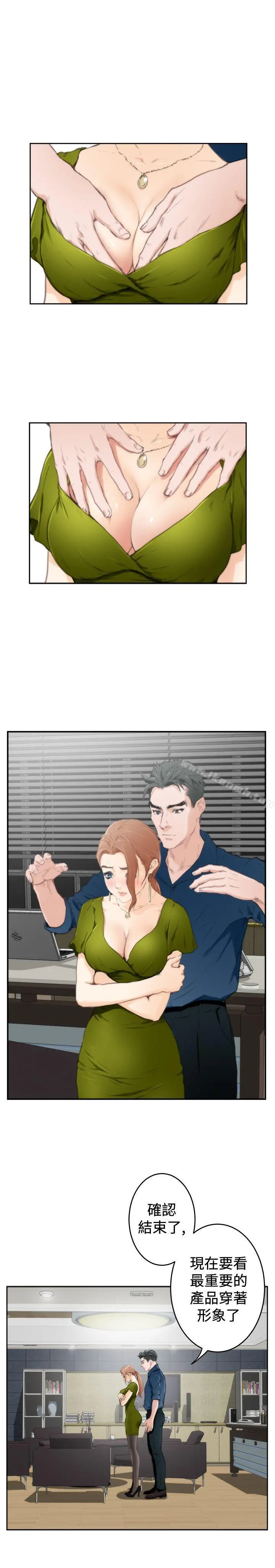 H-Mate 第86话 第23页