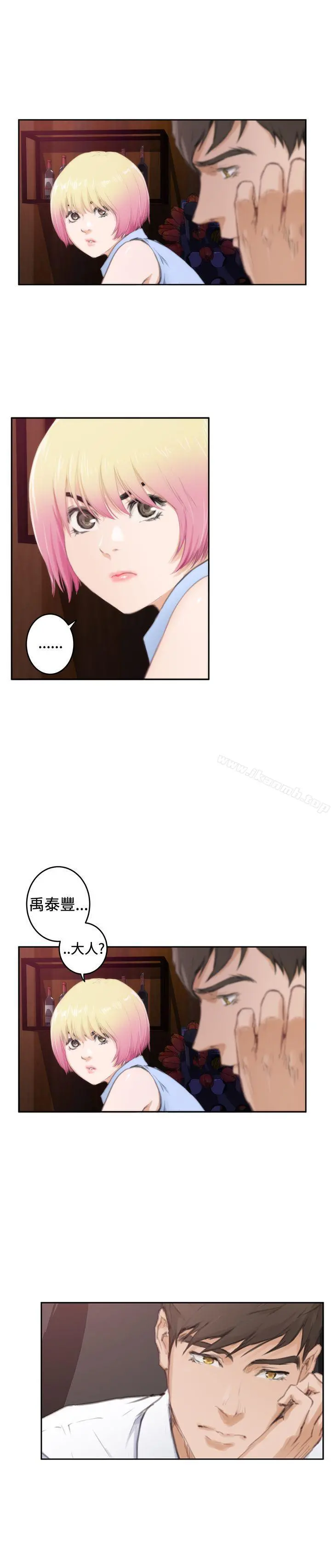 H-Mate 第86话 第18页