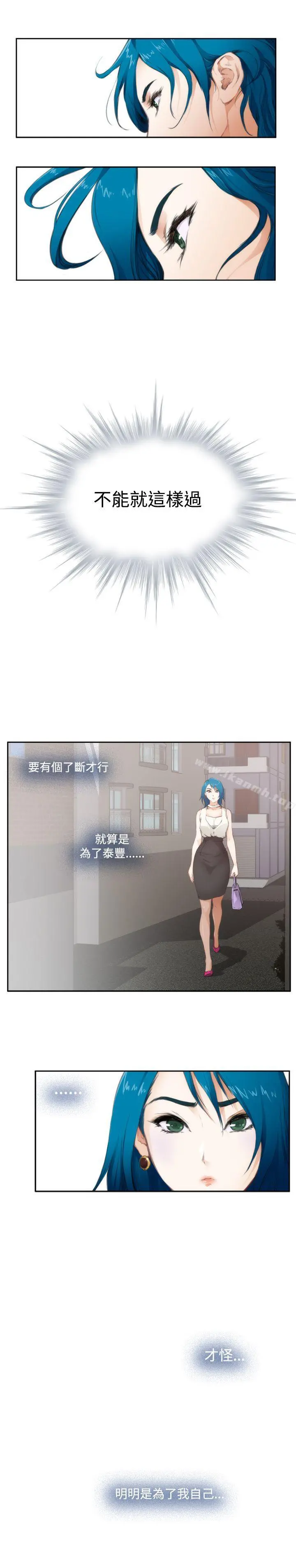 H-Mate 第64话 第2页