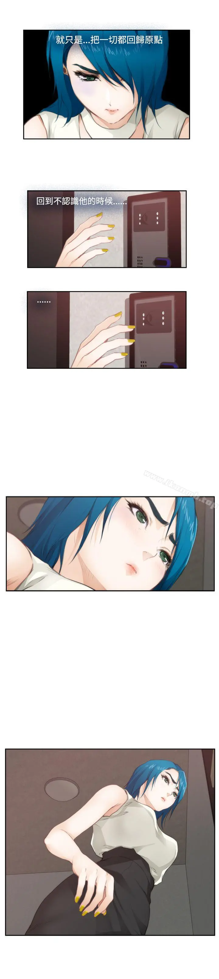 H-Mate 第64话 第4页