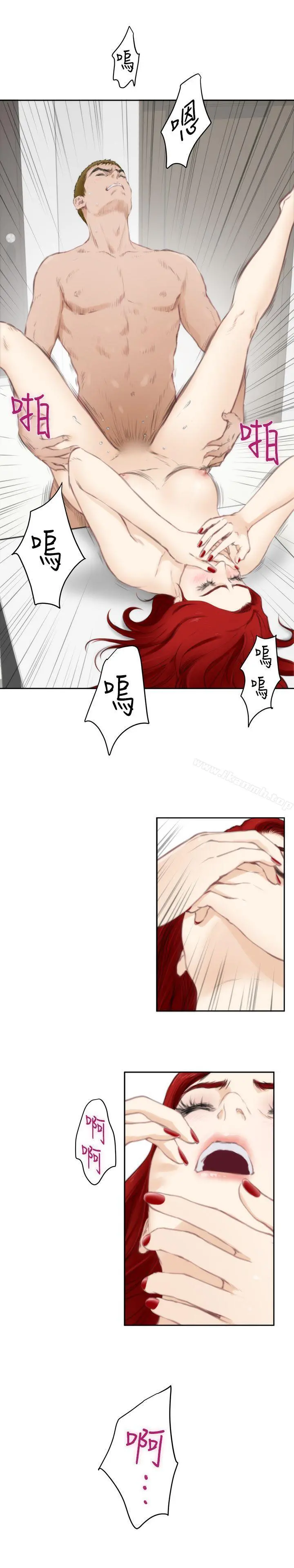 H-Mate 第64话 第15页