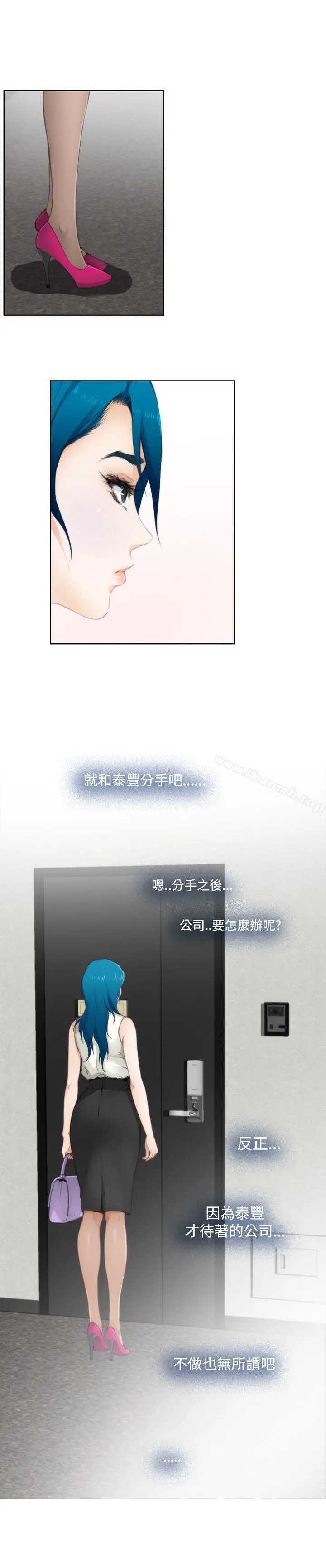 H-Mate 第64话 第3页