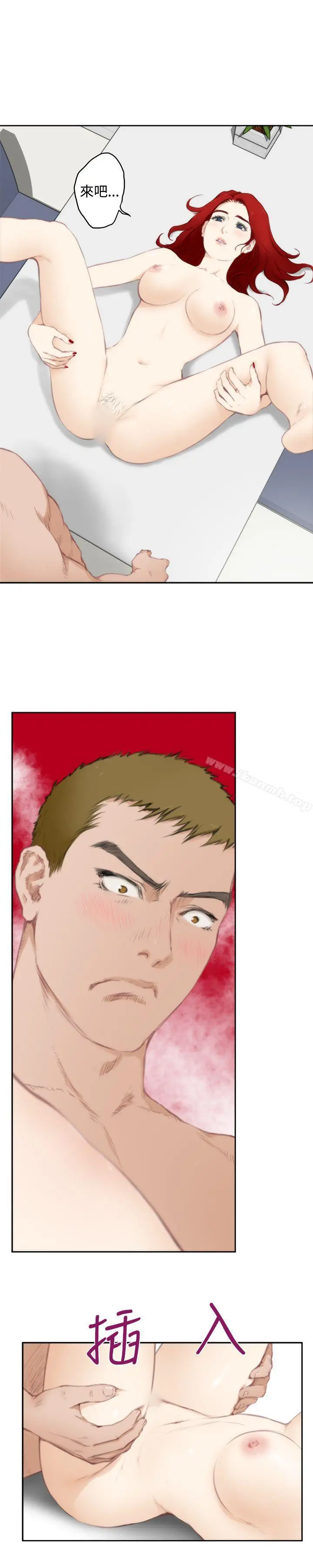 H-Mate 第64话 第13页