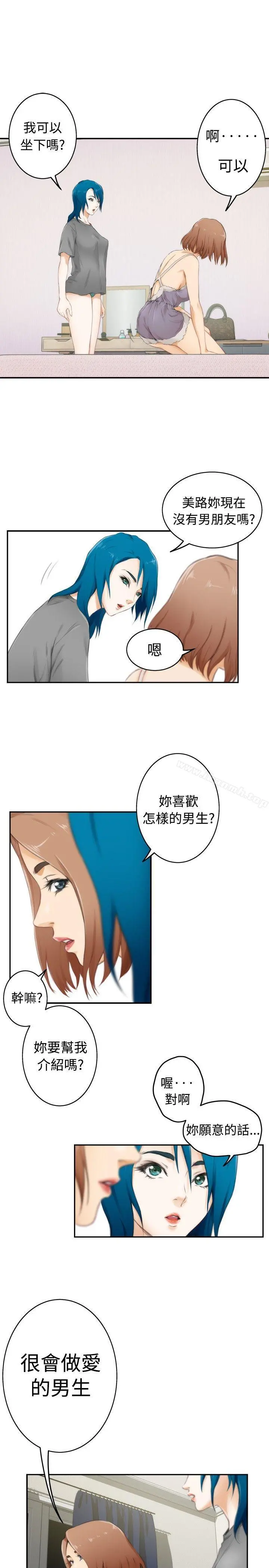 H-Mate 第53话 第3页
