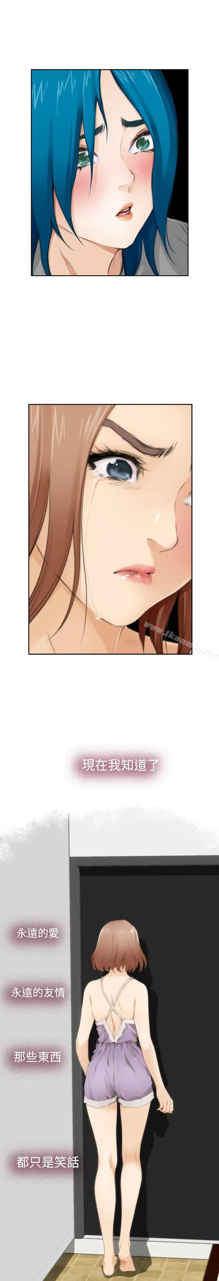 H-Mate 第53话 第19页