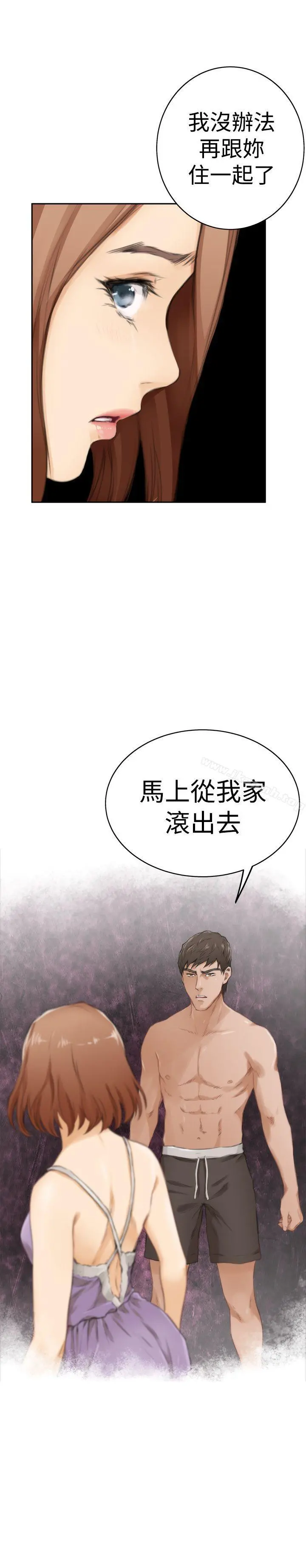 H-Mate 第53话 第16页