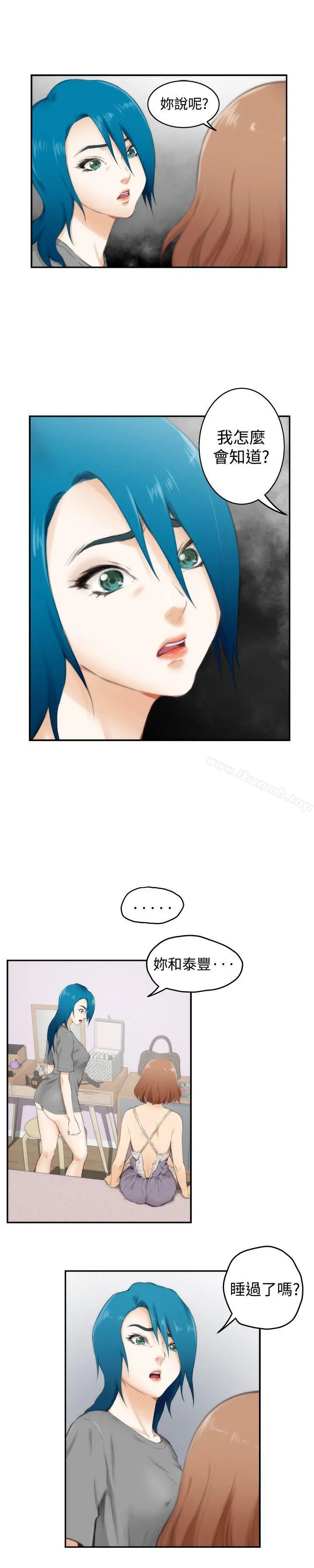 H-Mate 第53话 第7页