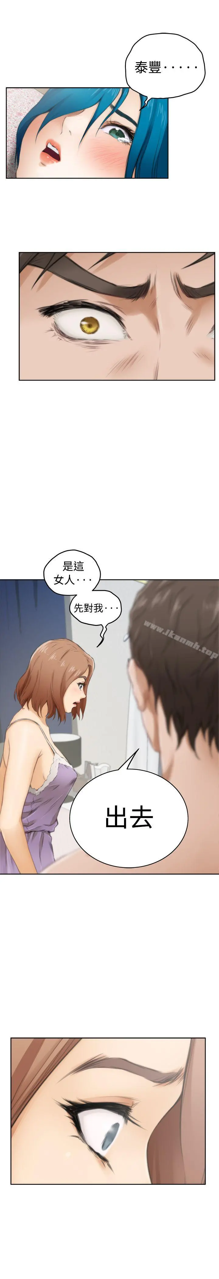 H-Mate 第53话 第15页