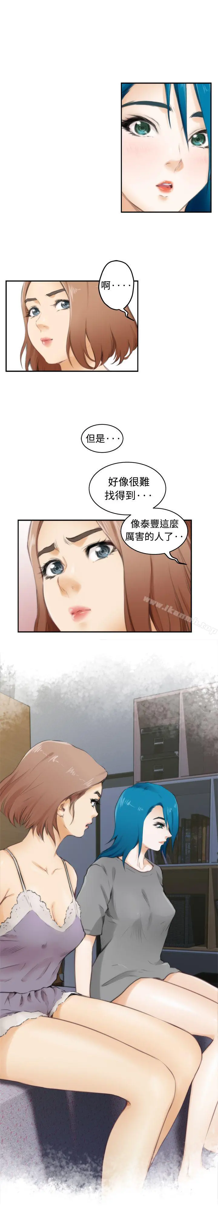 H-Mate 第53话 第5页