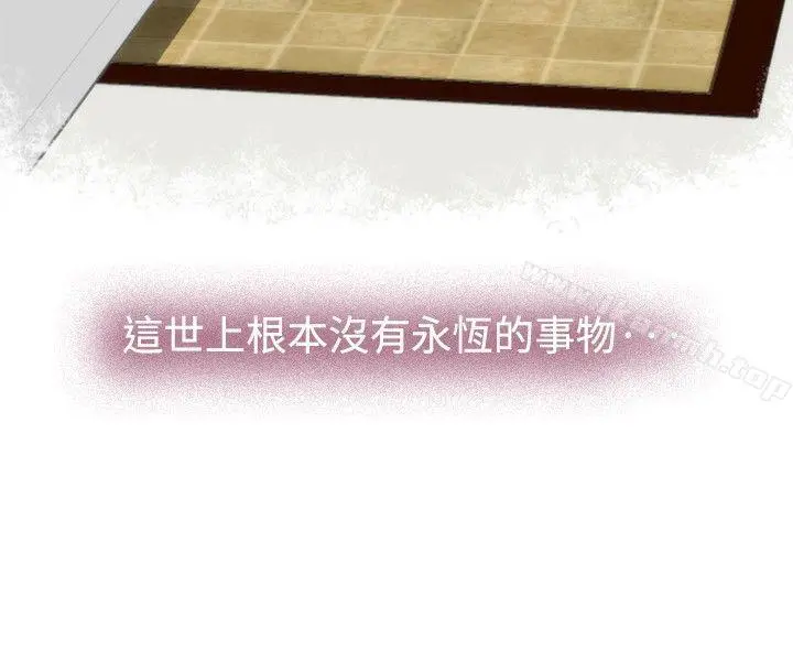H-Mate 第53话 第20页