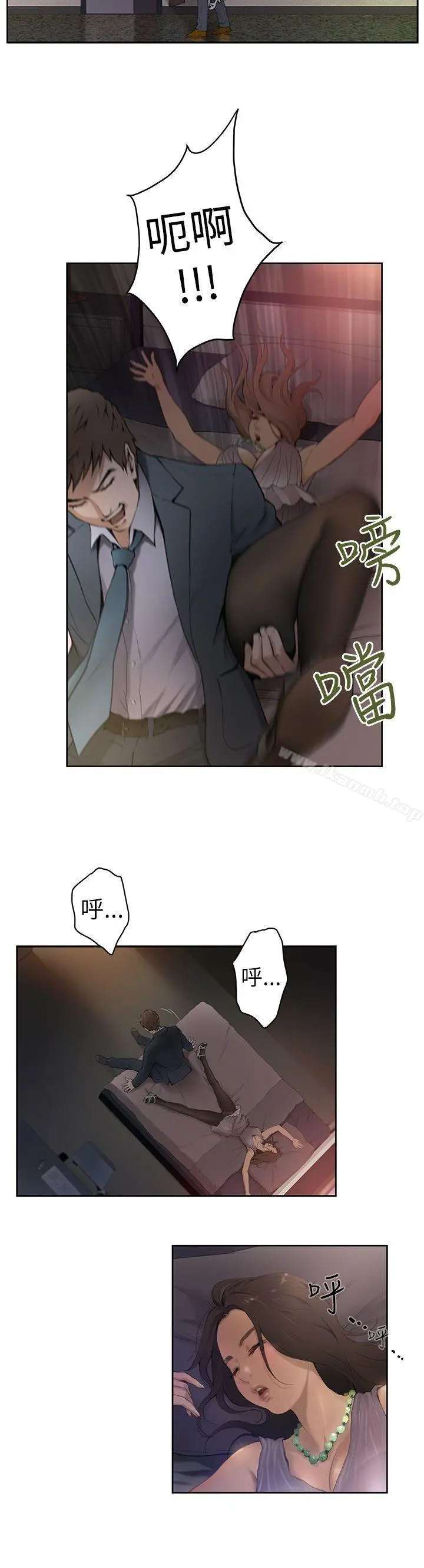 H-Mate 第1话 第2页
