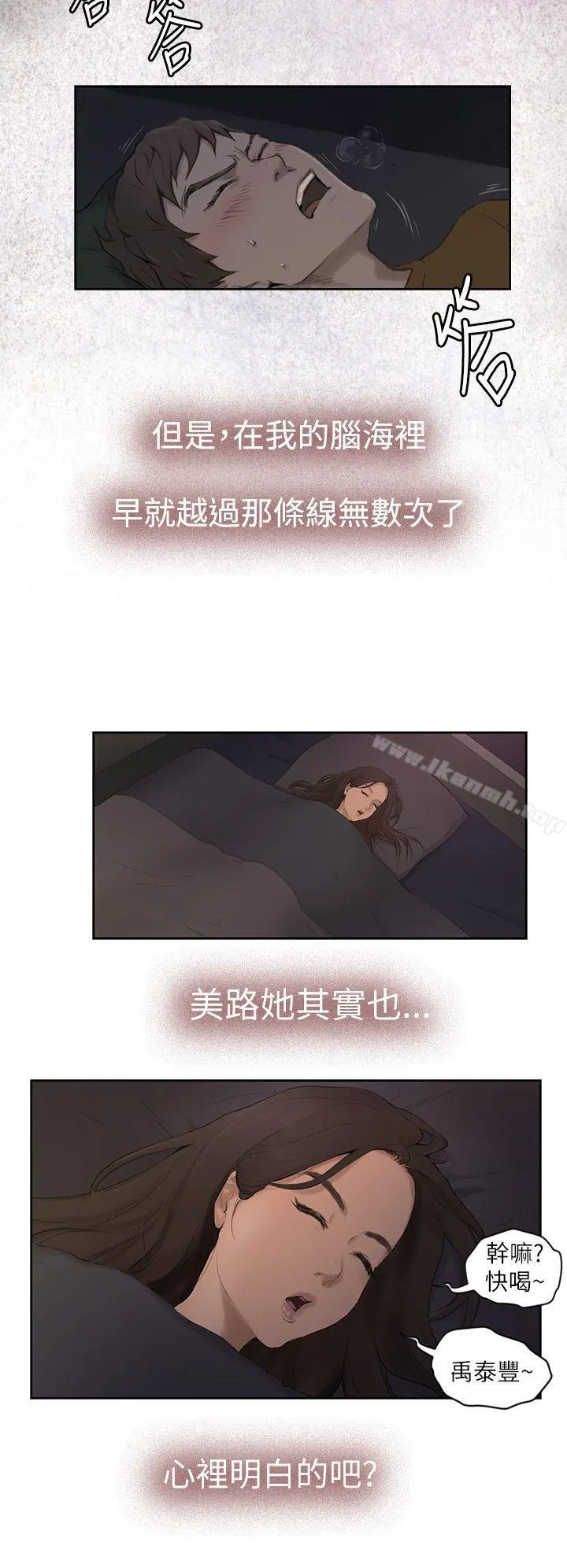 H-Mate 第1话 第6页