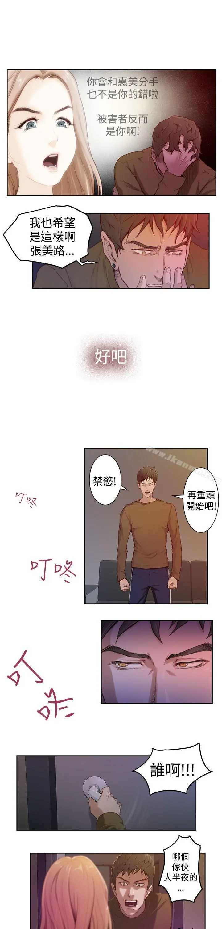 H-Mate 第1话 第21页