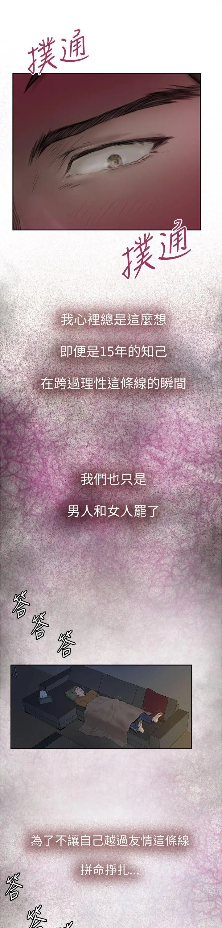 H-Mate 第1话 第5页