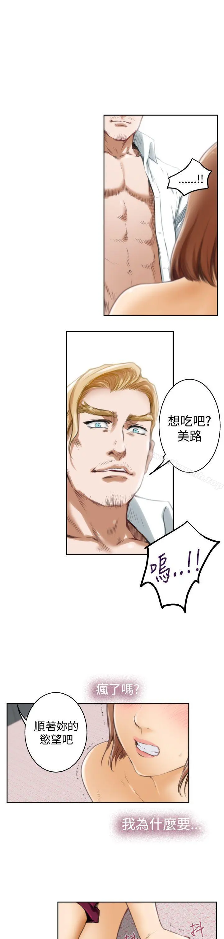 H-Mate 第34话 第19页