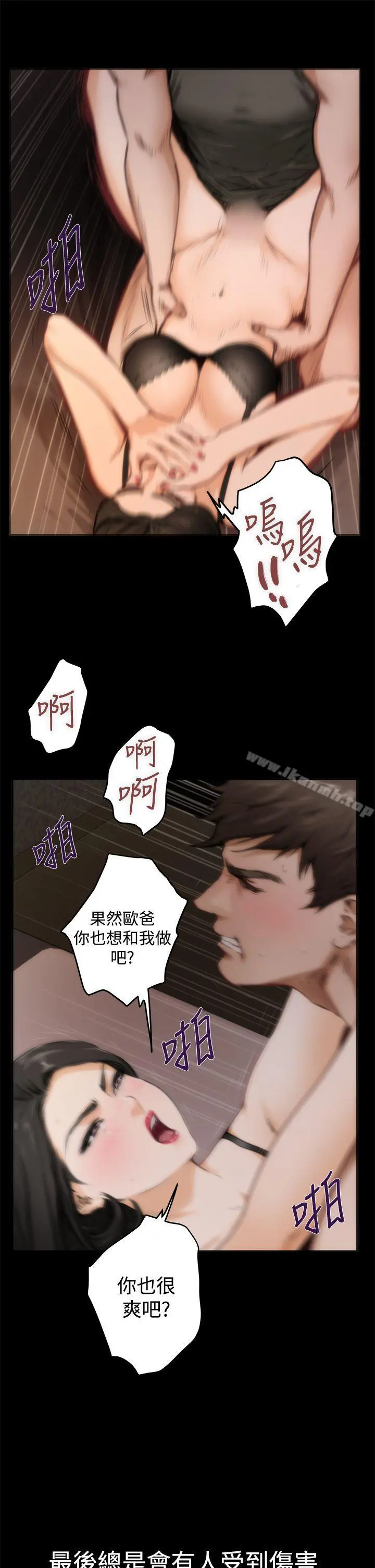H-Mate 第34话 第28页