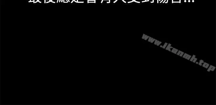 H-Mate 第34话 第29页