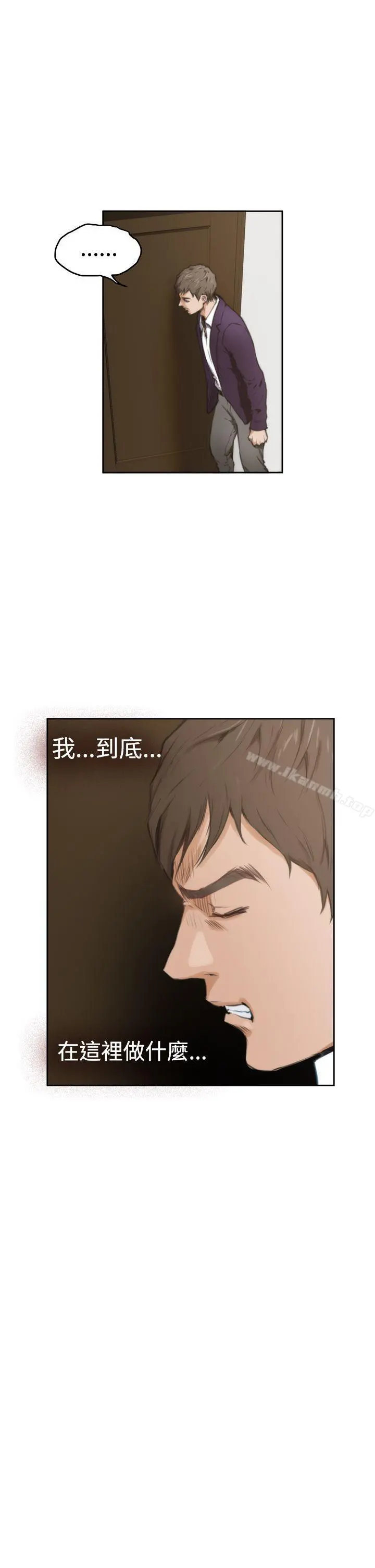 H-Mate 第34话 第15页