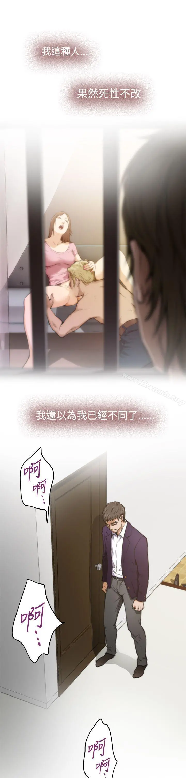 H-Mate 第34话 第9页